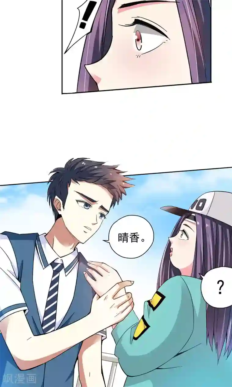 妙医圣女第43话 一个女人的义气3