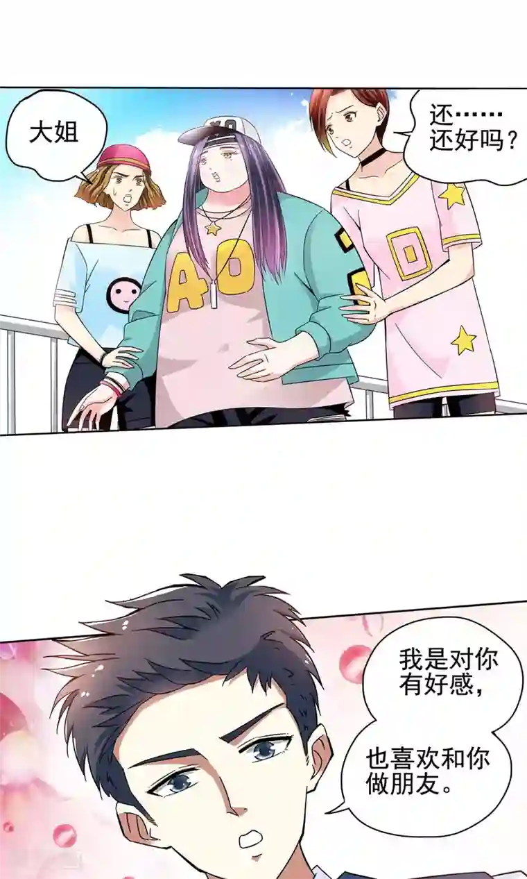 妙医圣女第44话 一个女人的义气4