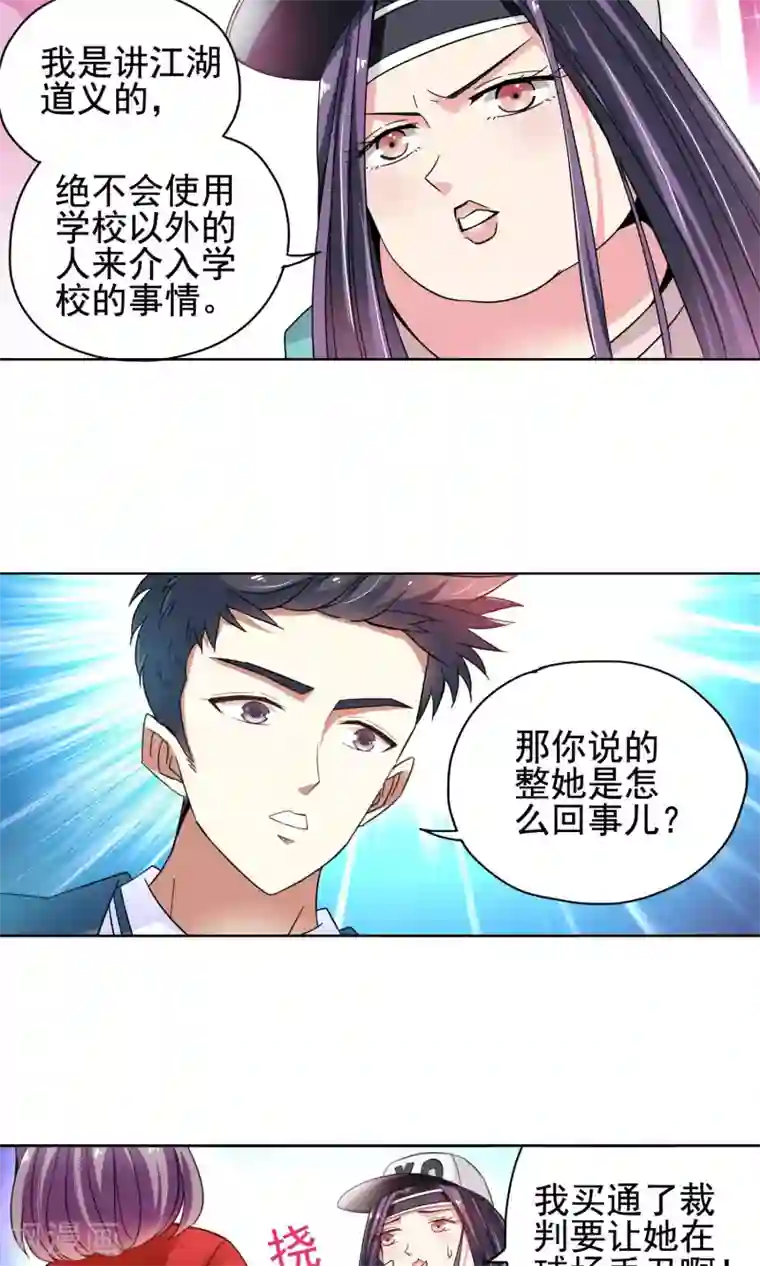 妙医圣女第44话 一个女人的义气4