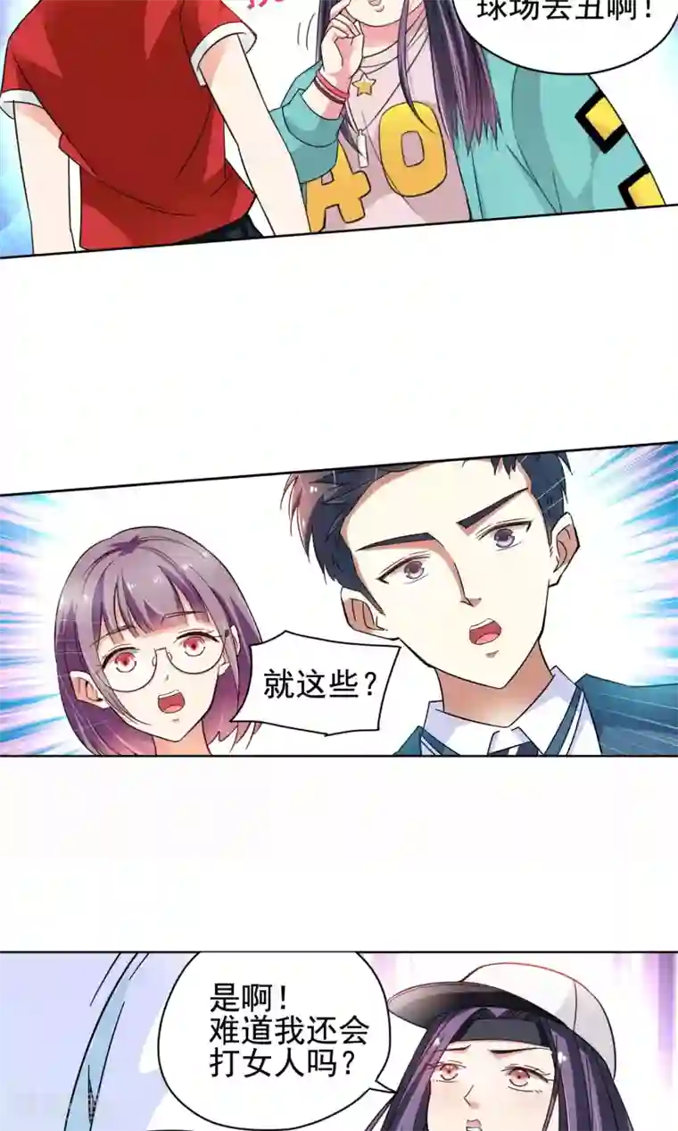 妙医圣女第44话 一个女人的义气4