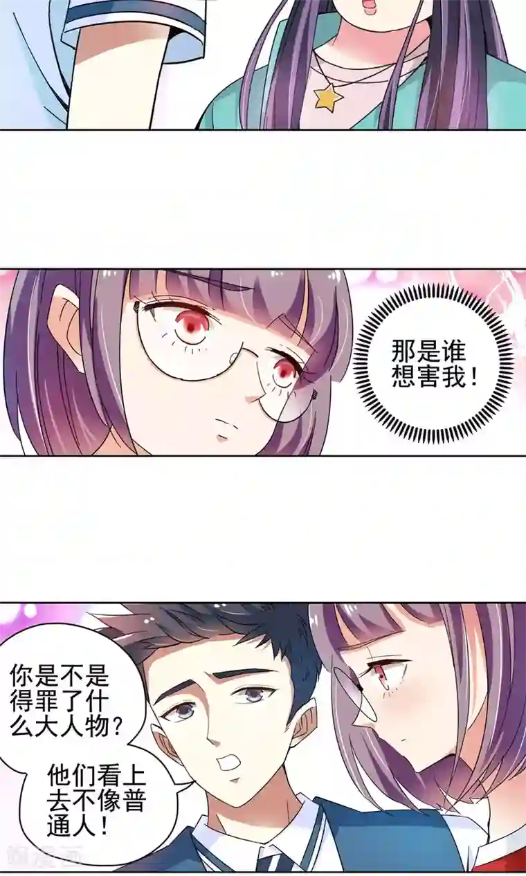 妙医圣女第44话 一个女人的义气4