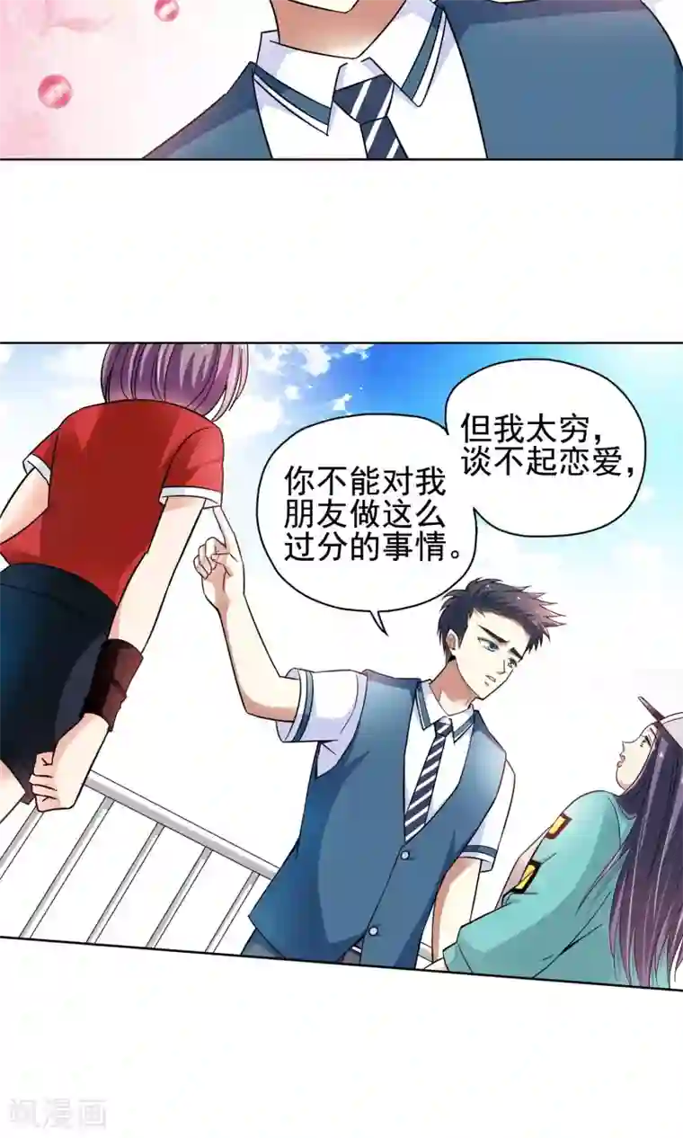 妙医圣女第44话 一个女人的义气4