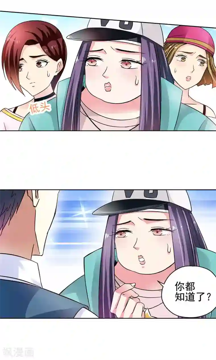 妙医圣女第44话 一个女人的义气4