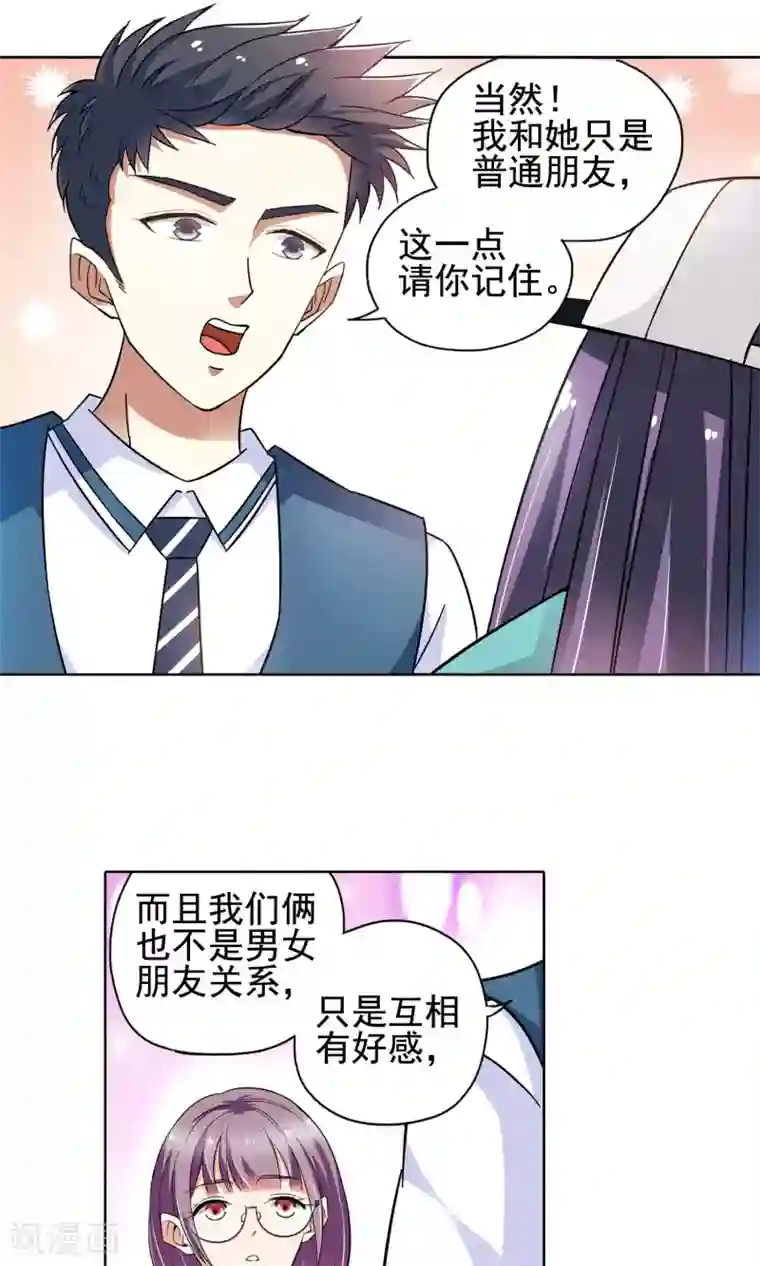 妙医圣女第44话 一个女人的义气4