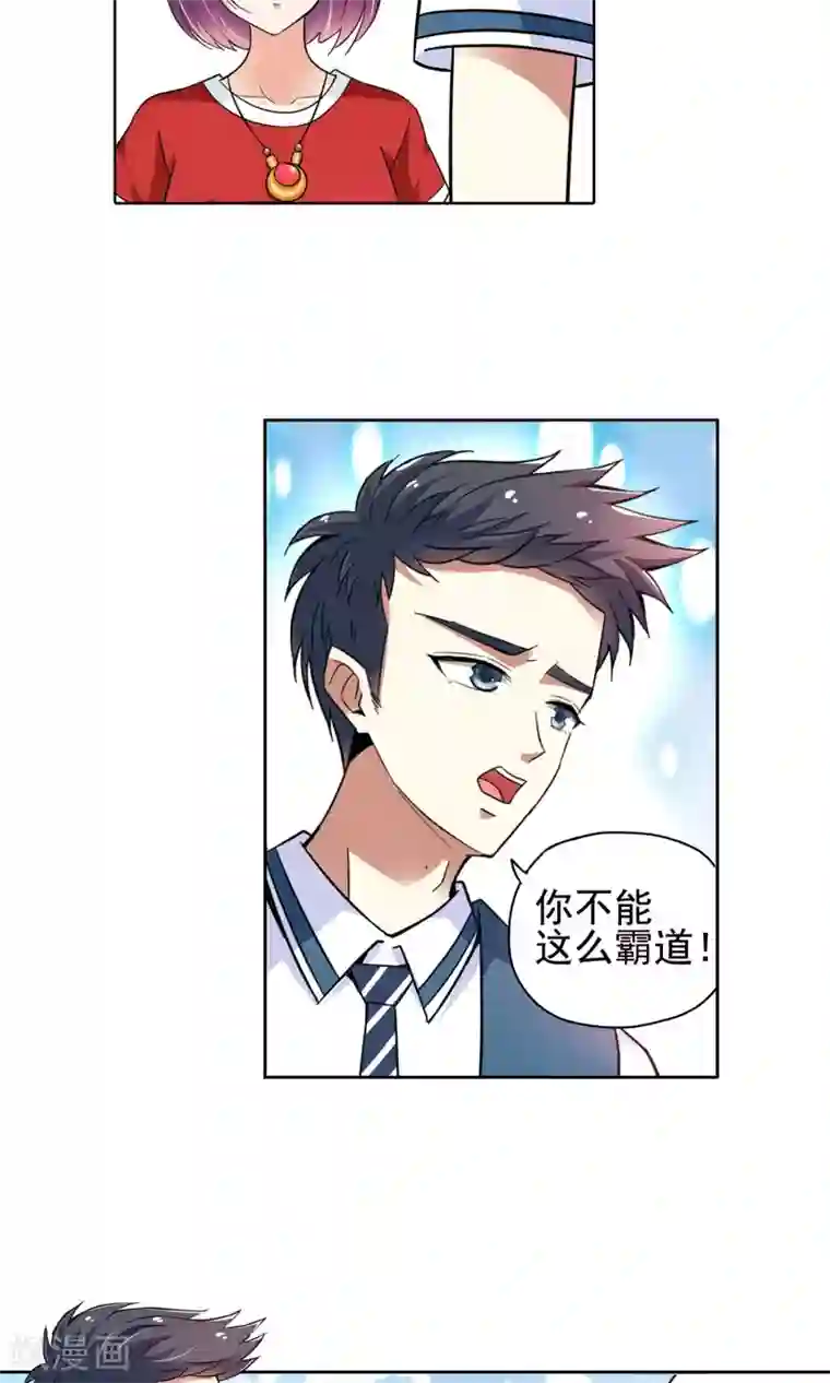 妙医圣女第44话 一个女人的义气4