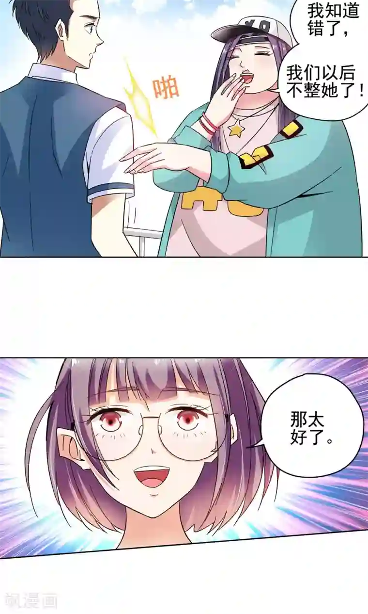 妙医圣女第44话 一个女人的义气4