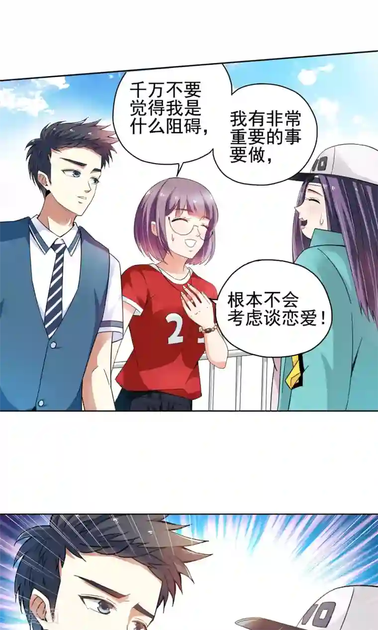 妙医圣女第44话 一个女人的义气4