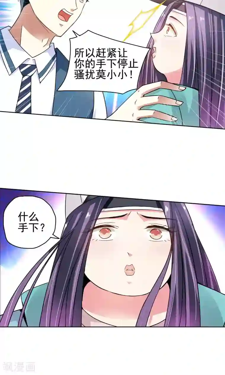 妙医圣女第44话 一个女人的义气4