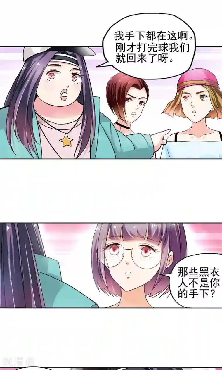 妙医圣女第44话 一个女人的义气4