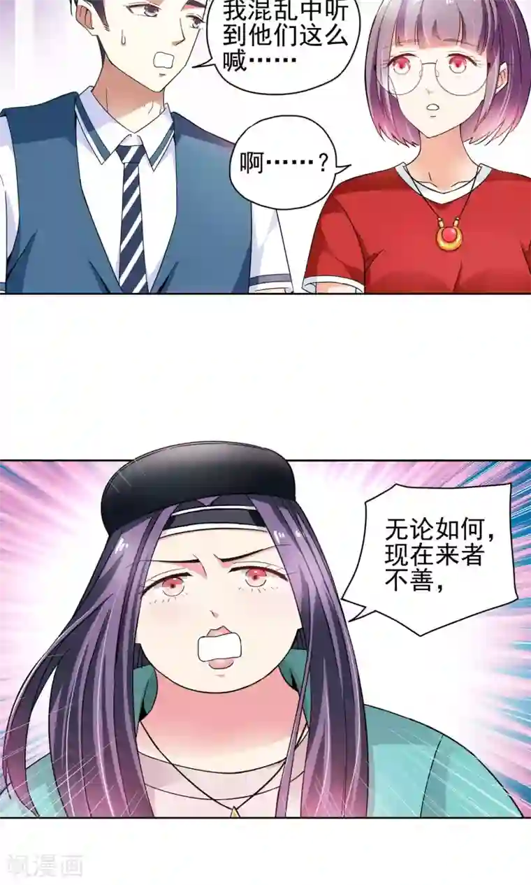 妙医圣女第45话 逃跑可耻但有用1