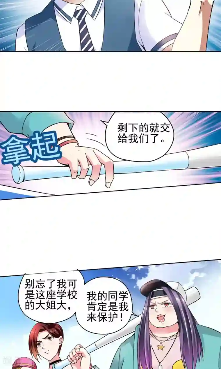 妙医圣女第45话 逃跑可耻但有用1