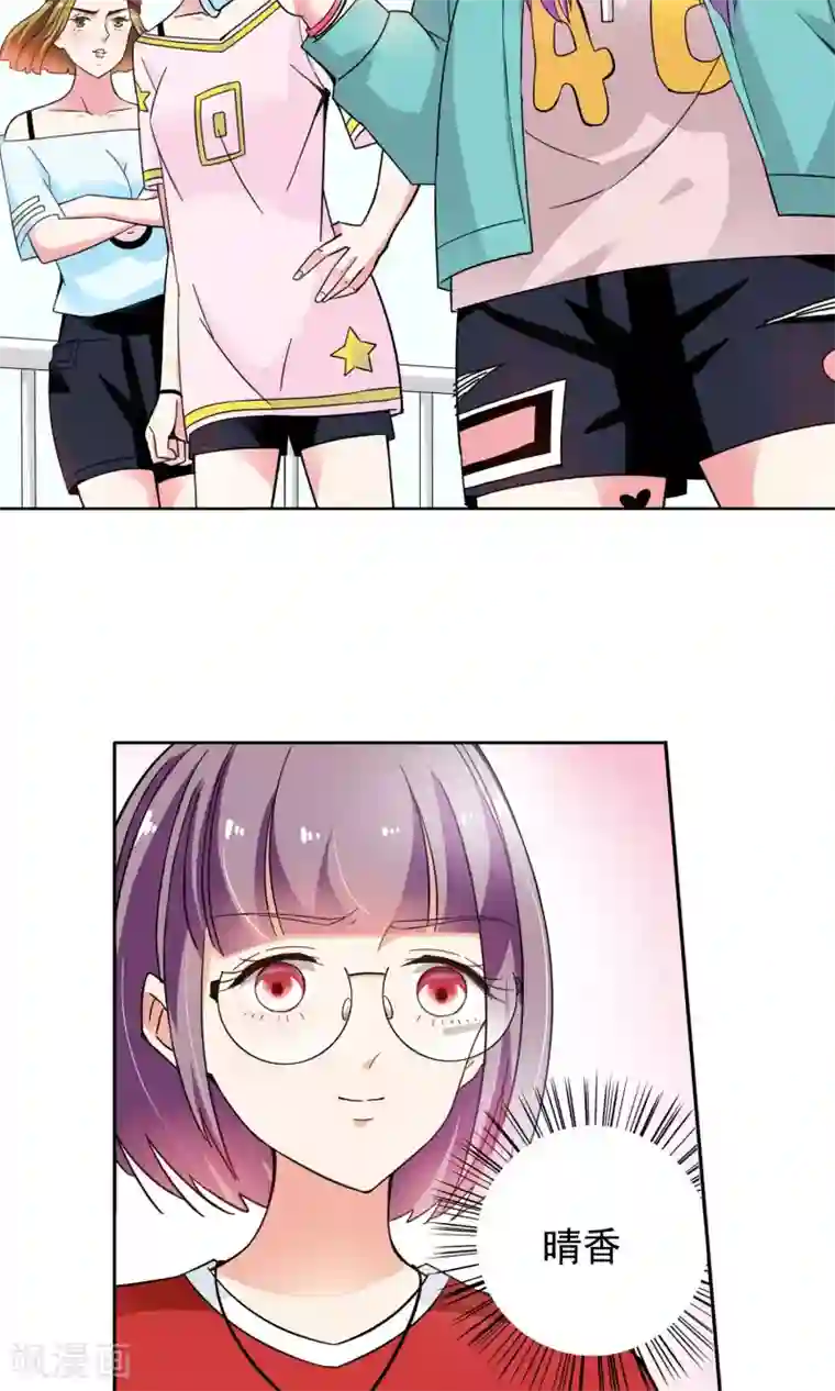 妙医圣女第45话 逃跑可耻但有用1