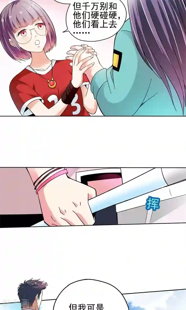 妙医圣女第45话 逃跑可耻但有用1