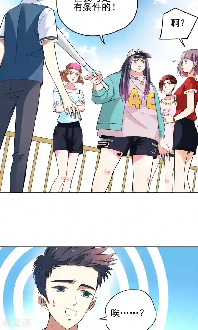 妙医圣女第45话 逃跑可耻但有用1