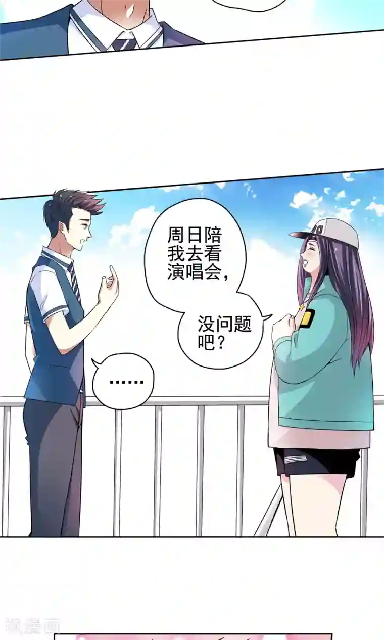 妙医圣女第45话 逃跑可耻但有用1