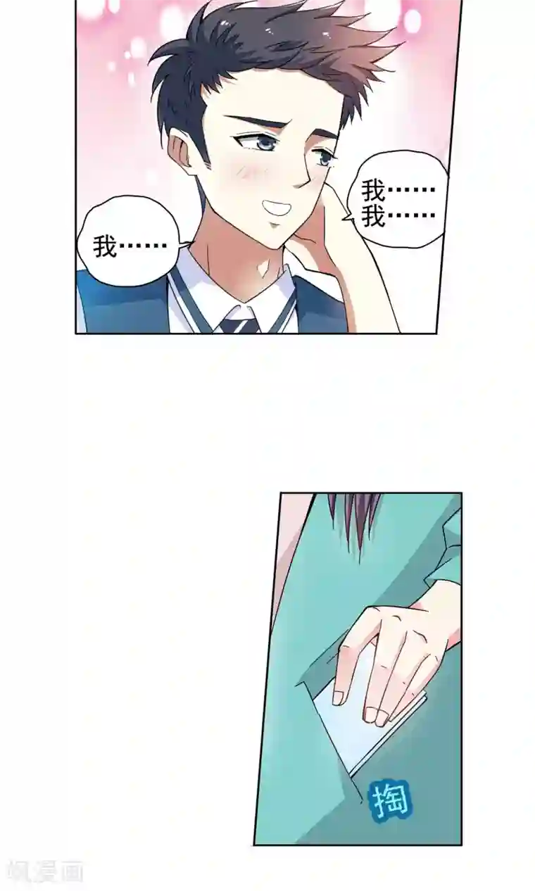 妙医圣女第45话 逃跑可耻但有用1