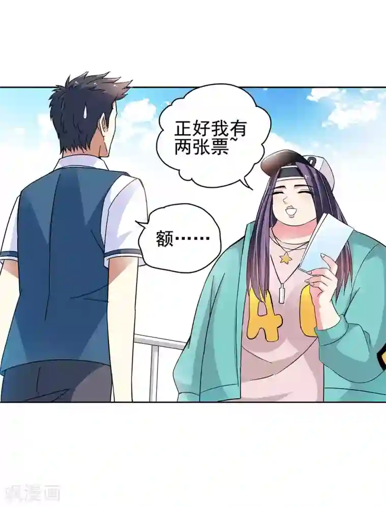 妙医圣女第45话 逃跑可耻但有用1