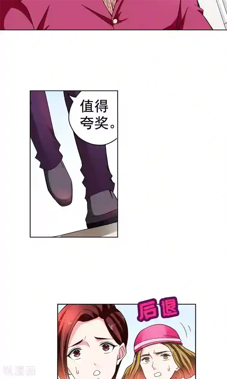 妙医圣女第45话 逃跑可耻但有用1