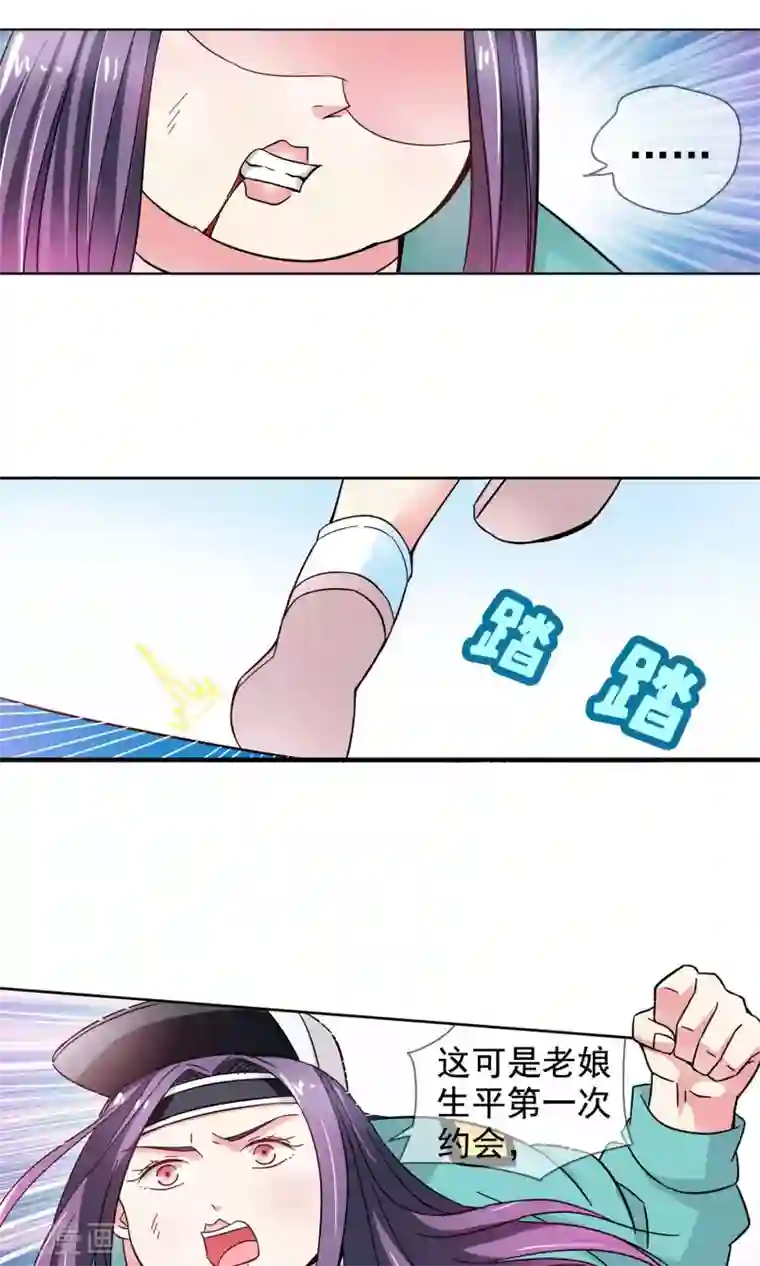 妙医圣女第45话 逃跑可耻但有用1