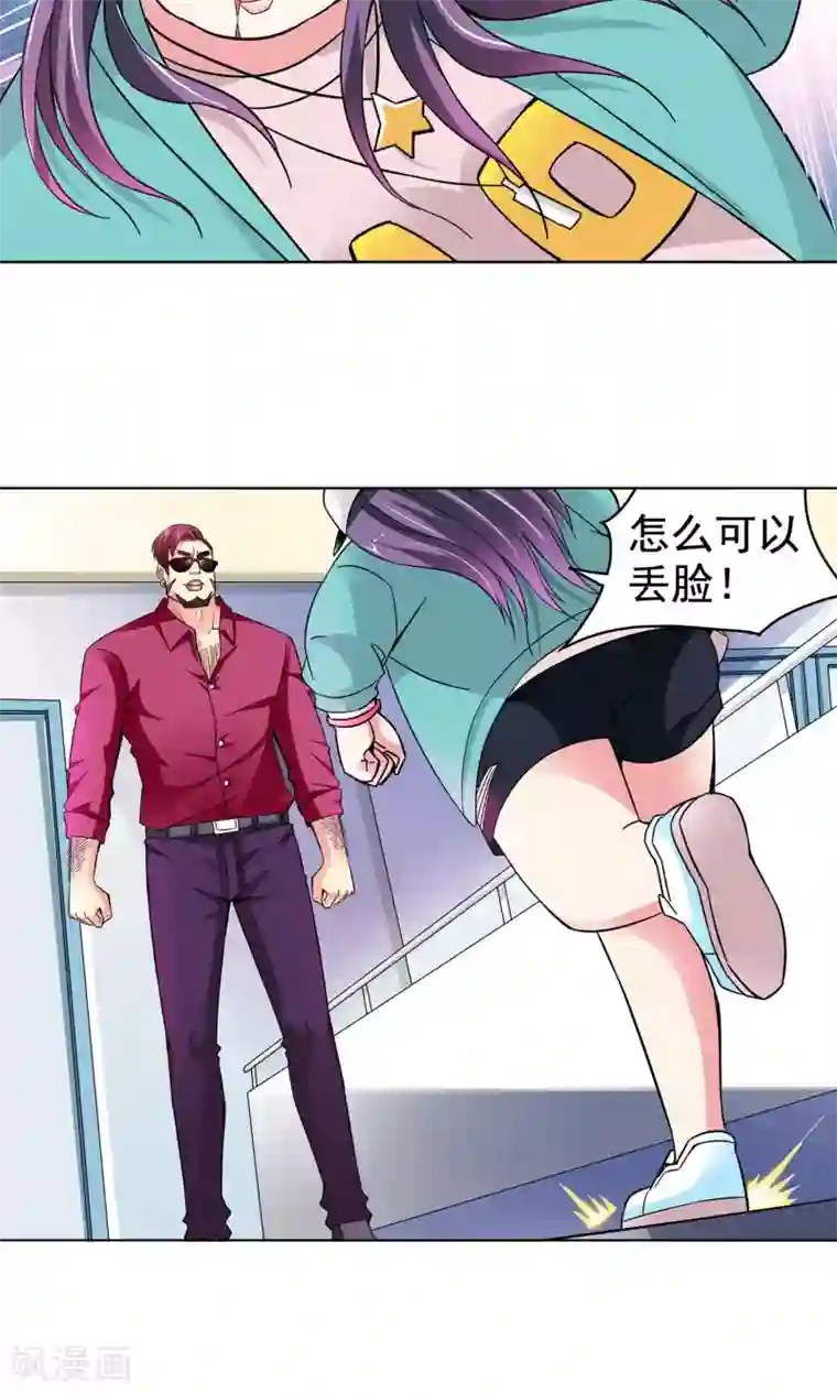 妙医圣女第45话 逃跑可耻但有用1