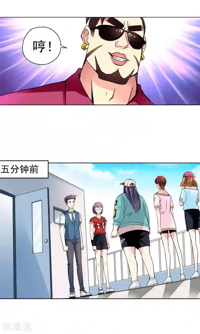 妙医圣女第45话 逃跑可耻但有用1