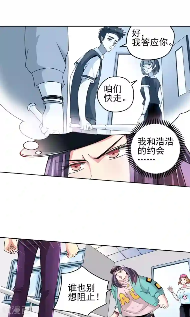 妙医圣女第46话 逃避可耻但有用2