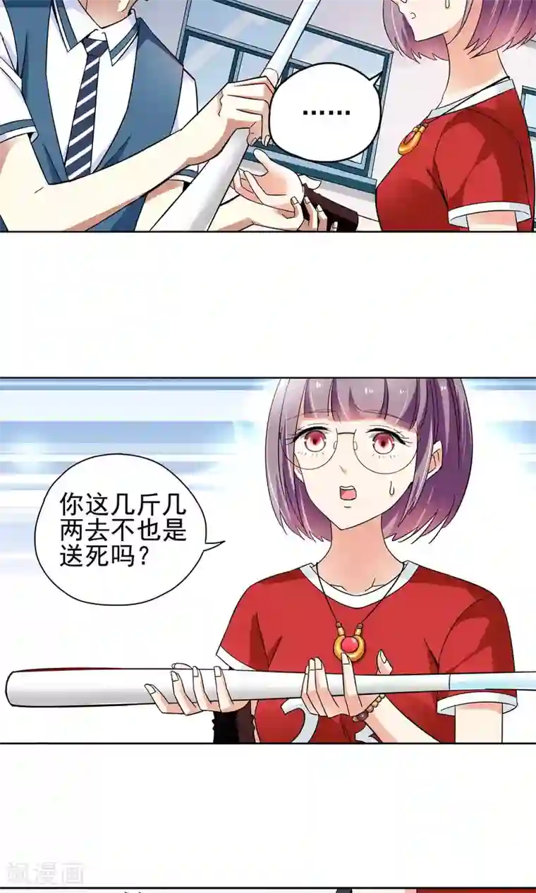 妙医圣女第46话 逃避可耻但有用2