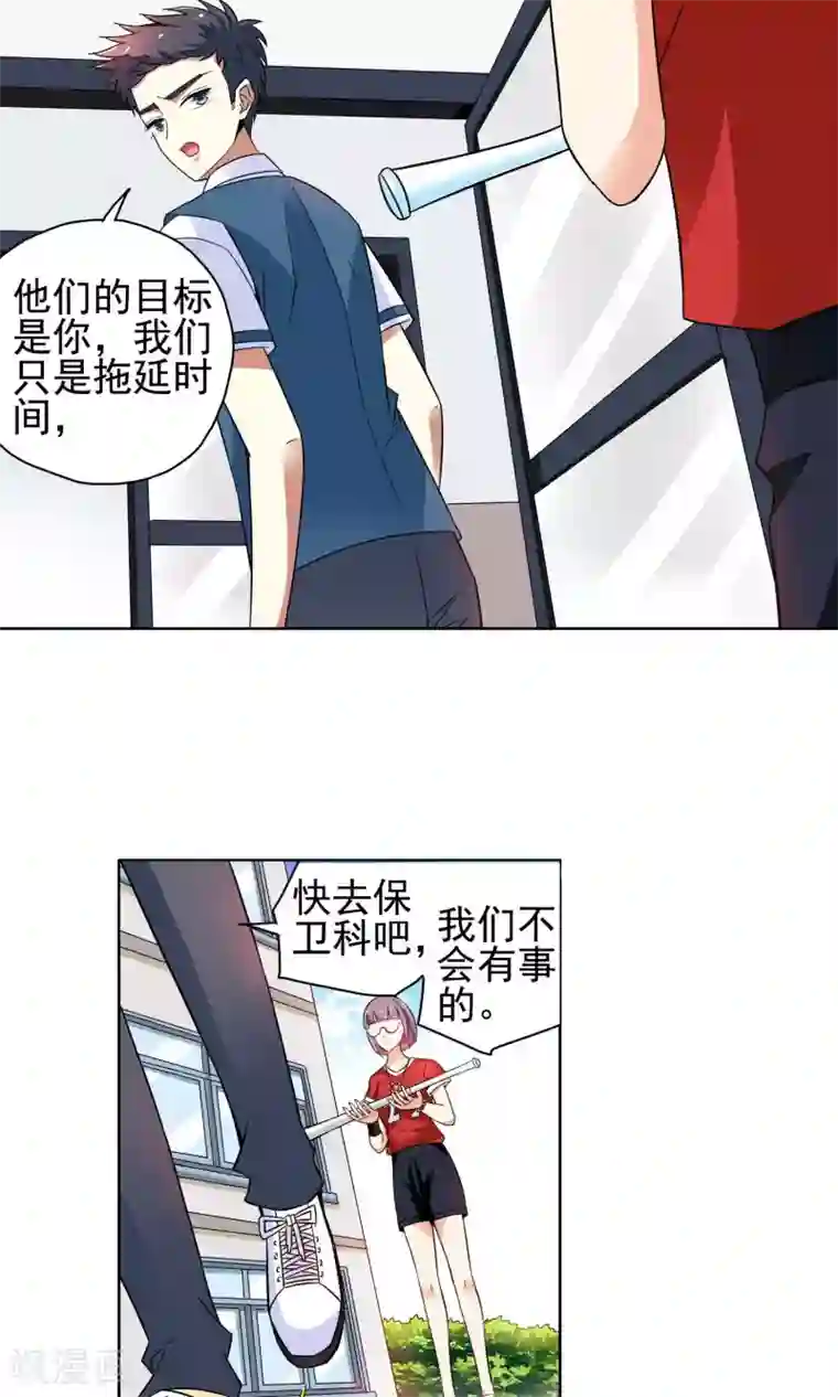 妙医圣女第46话 逃避可耻但有用2