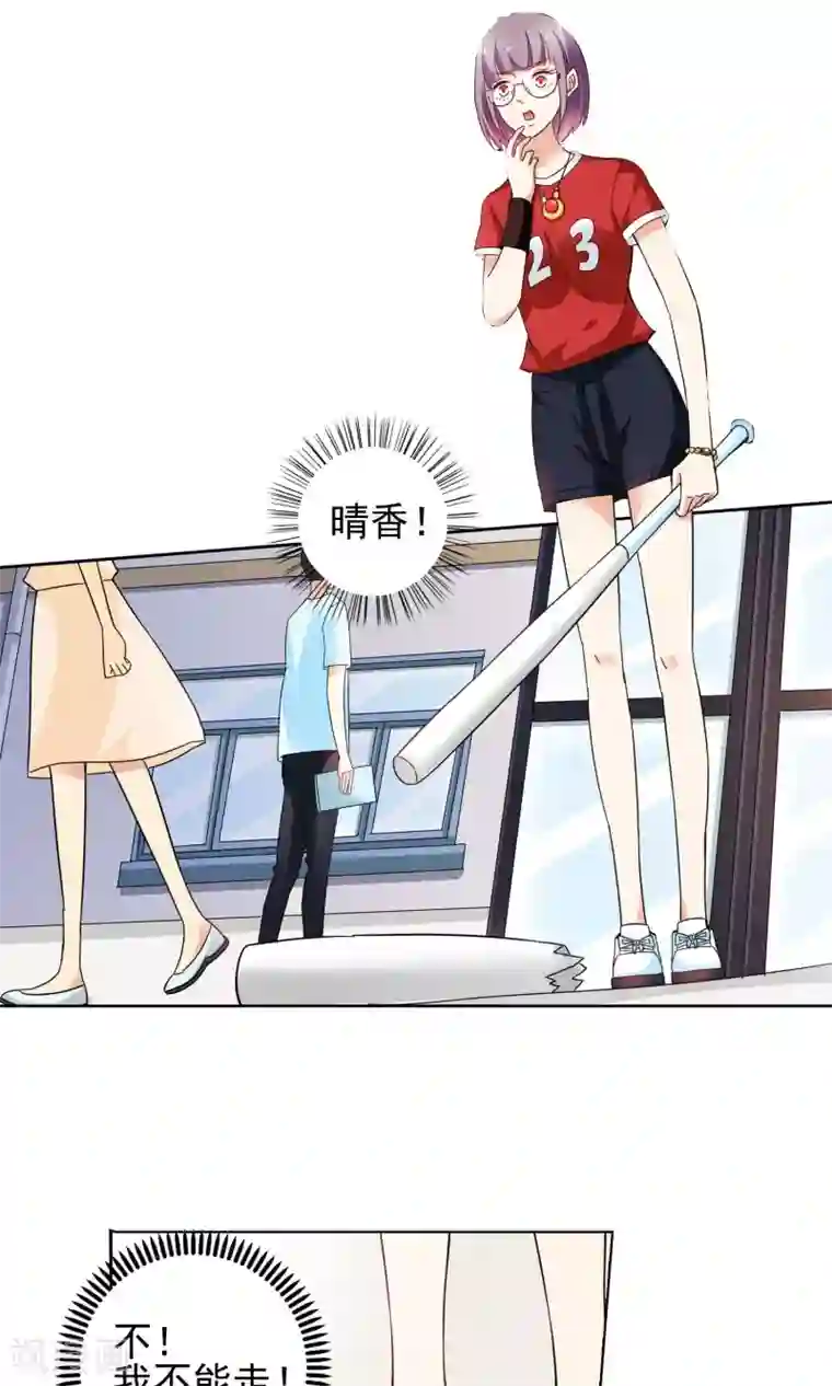 妙医圣女第46话 逃避可耻但有用2