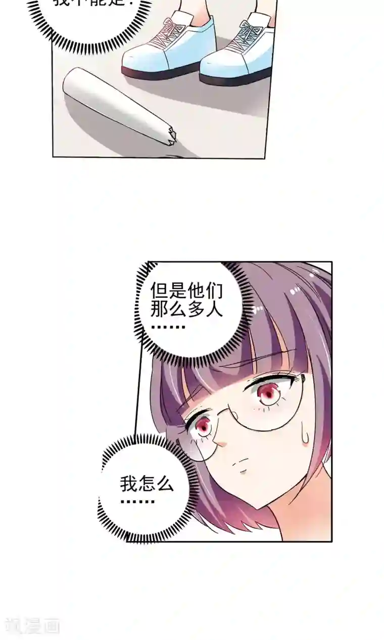 妙医圣女第46话 逃避可耻但有用2