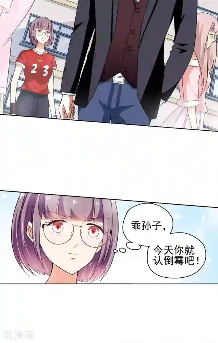 妙医圣女第46话 逃避可耻但有用2