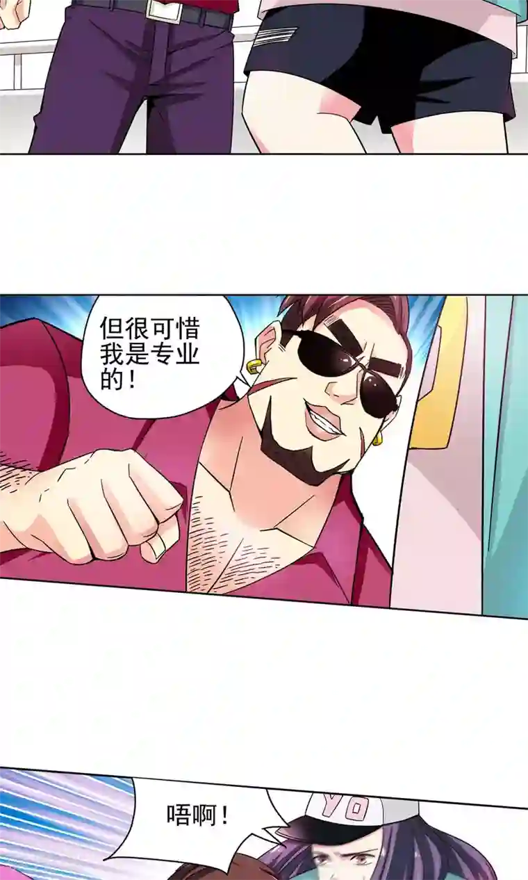 妙医圣女第46话 逃避可耻但有用2