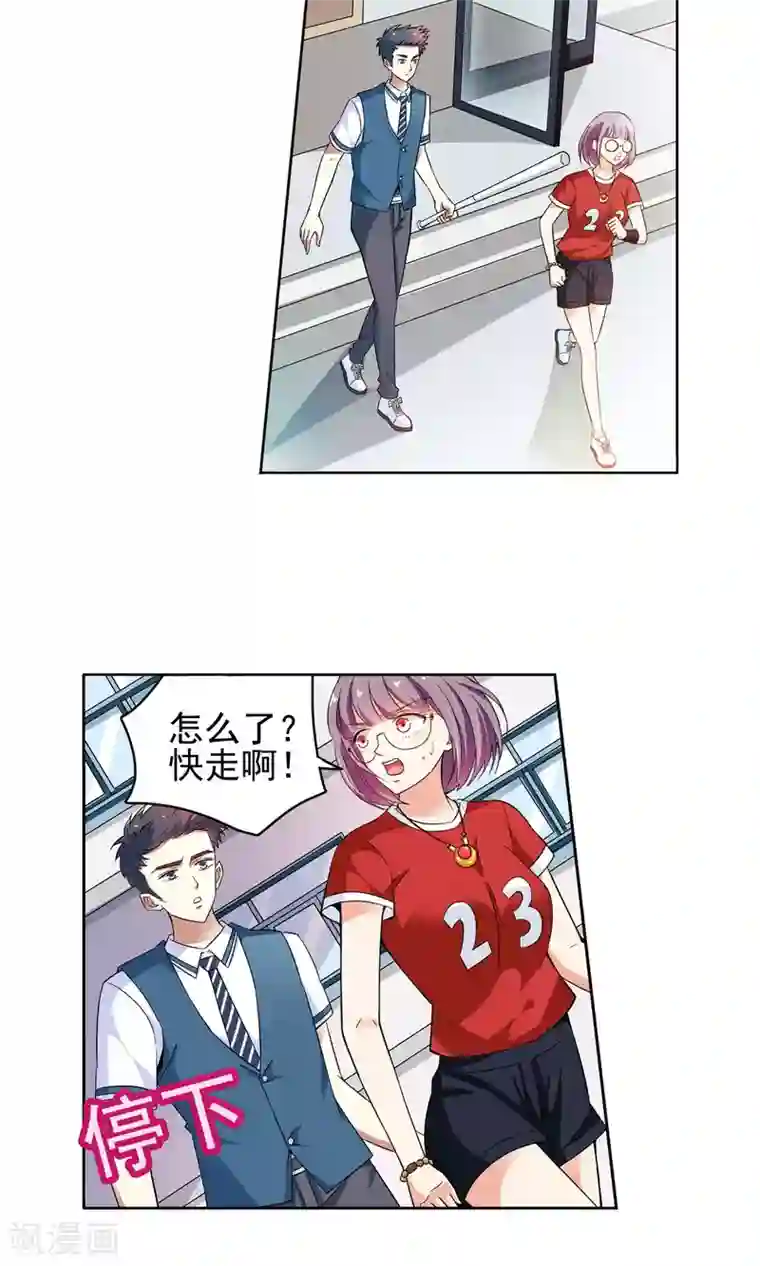 妙医圣女第46话 逃避可耻但有用2