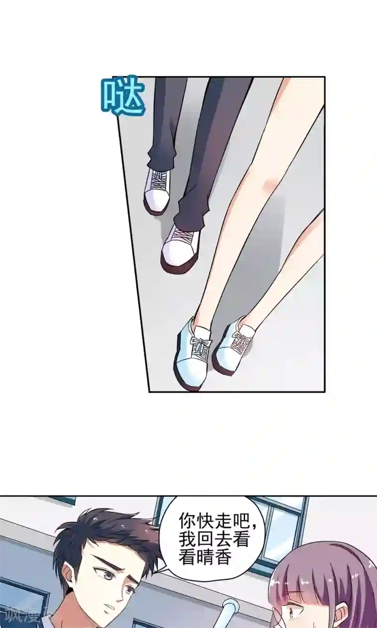 妙医圣女第46话 逃避可耻但有用2