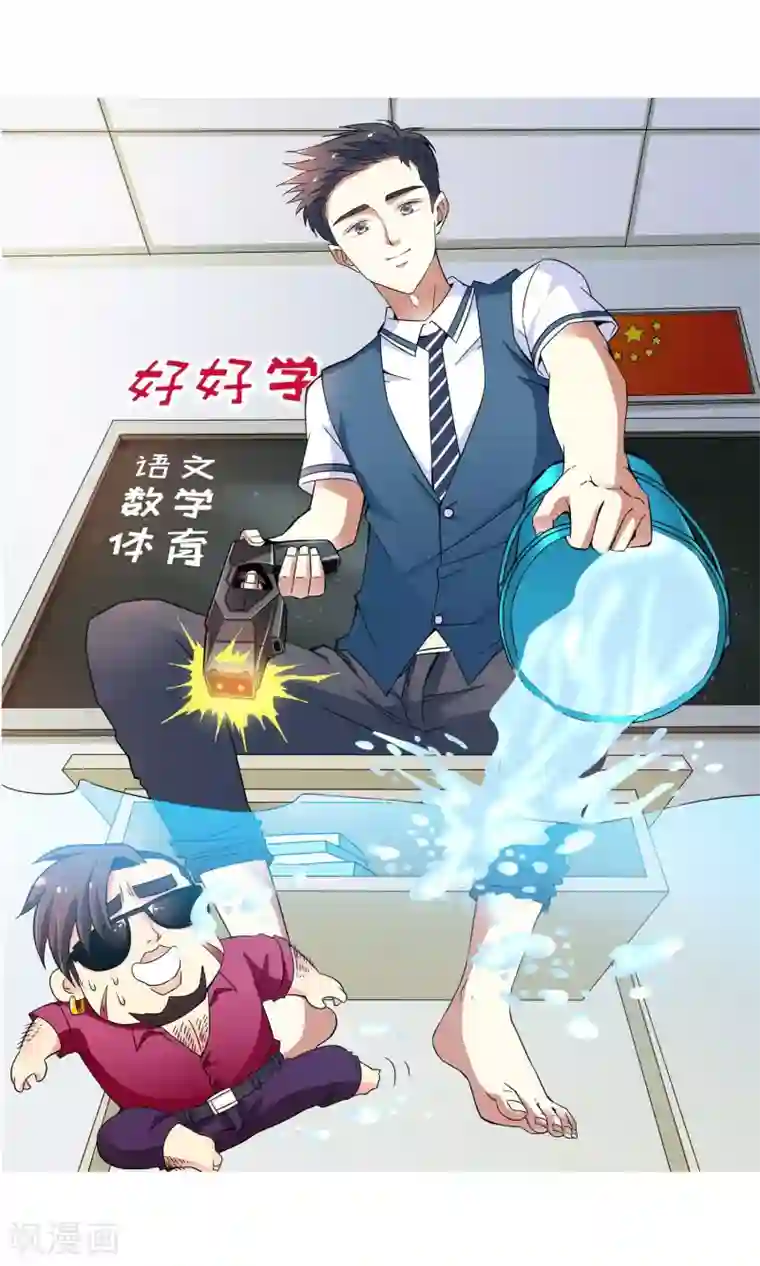 妙医圣女第47话 电击枪和水桶更配哦1