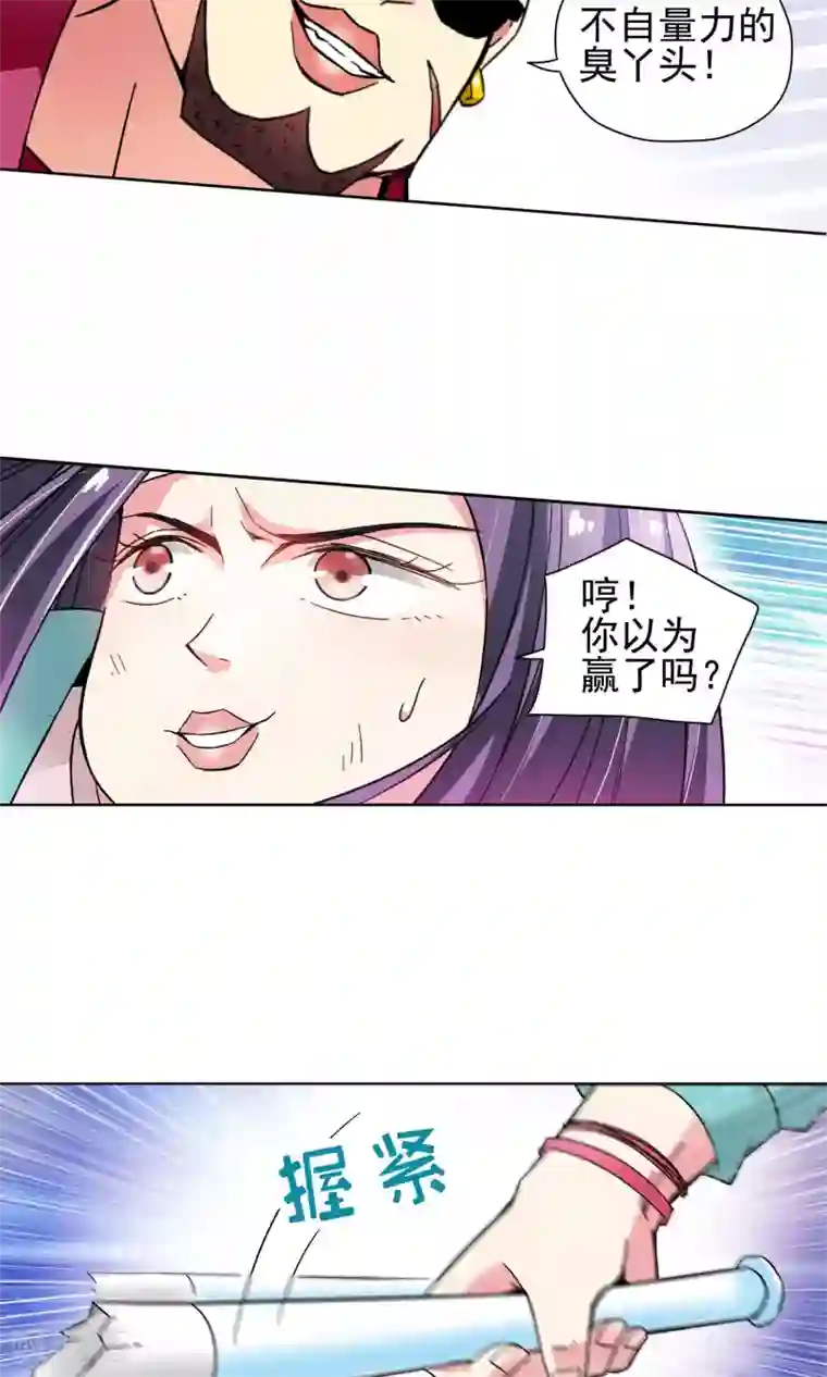 妙医圣女第47话 电击枪和水桶更配哦1