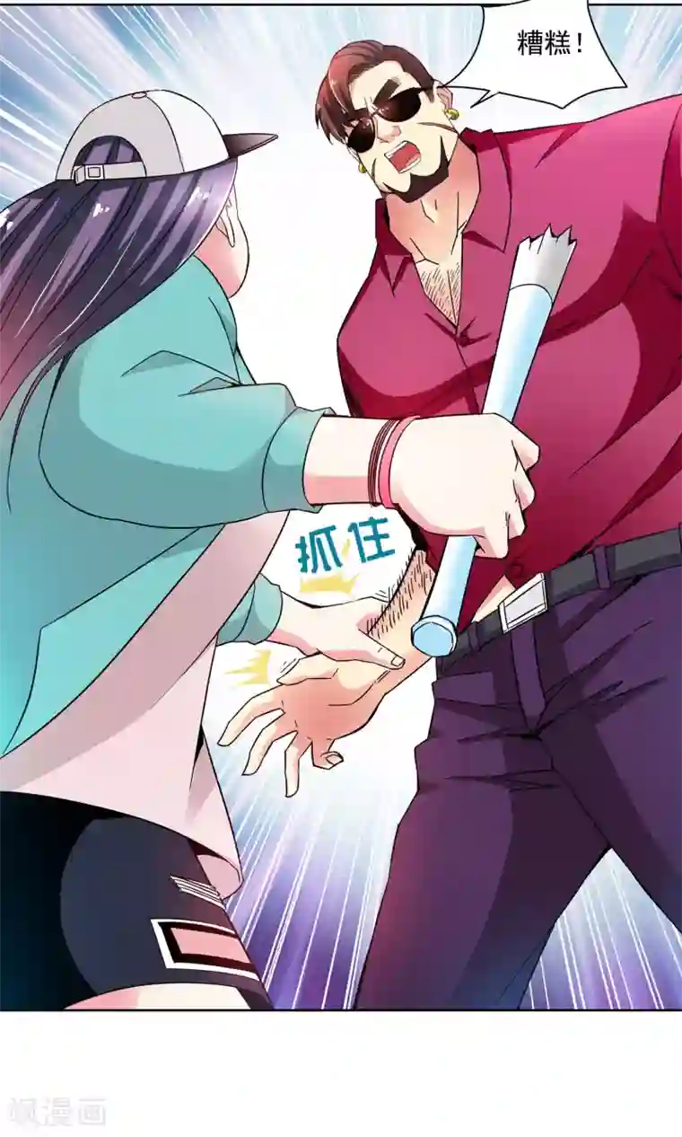 妙医圣女第47话 电击枪和水桶更配哦1