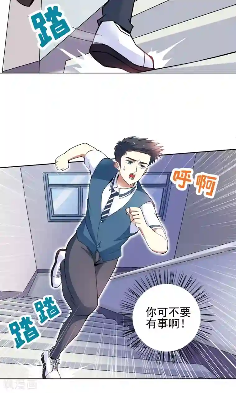 妙医圣女第47话 电击枪和水桶更配哦1