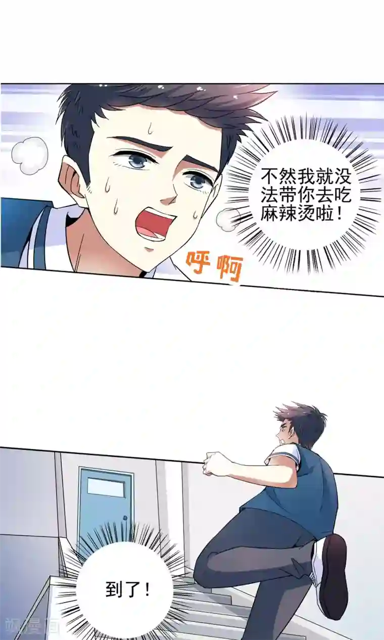 妙医圣女第47话 电击枪和水桶更配哦1