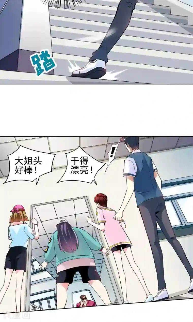 妙医圣女第47话 电击枪和水桶更配哦1