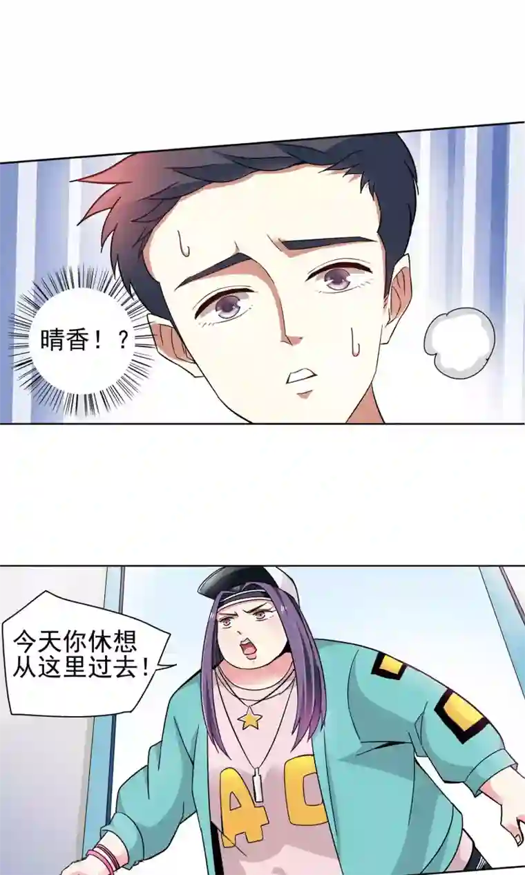 妙医圣女第47话 电击枪和水桶更配哦1