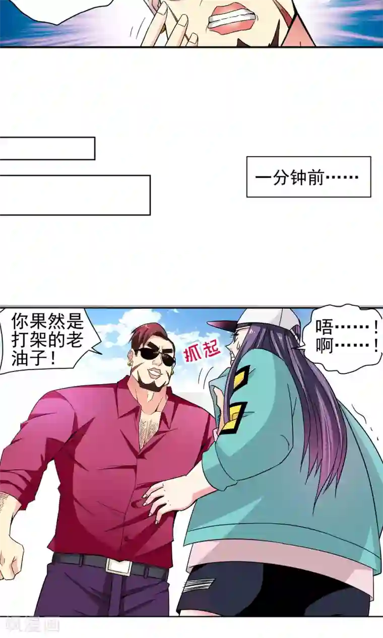 妙医圣女第47话 电击枪和水桶更配哦1