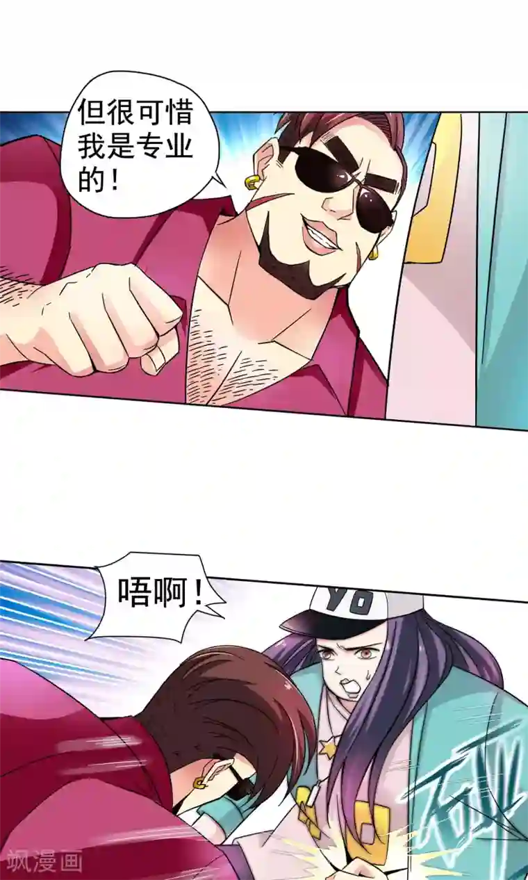 妙医圣女第47话 电击枪和水桶更配哦1