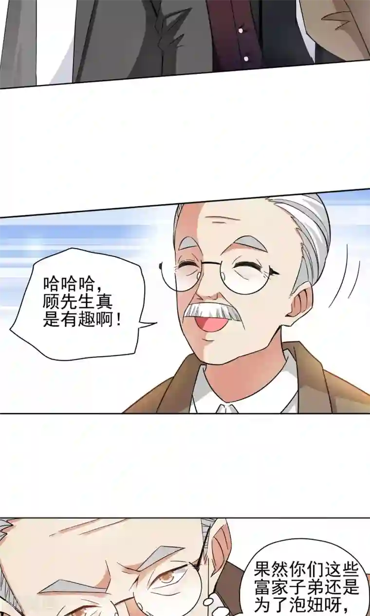 妙医圣女第49话 乖孙子的眼泪1