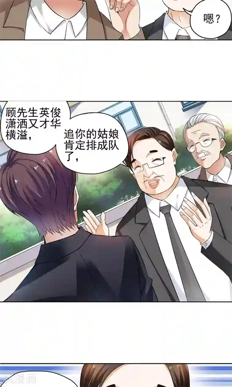 妙医圣女第49话 乖孙子的眼泪1