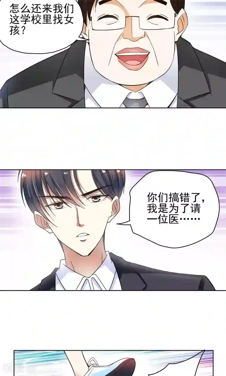 妙医圣女第49话 乖孙子的眼泪1