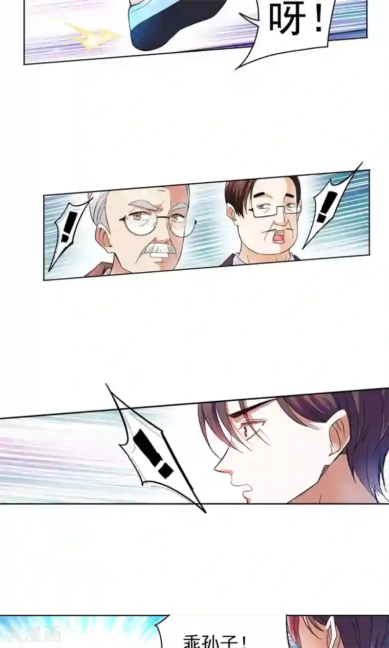 妙医圣女第49话 乖孙子的眼泪1