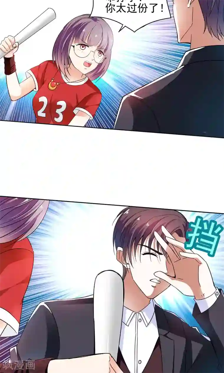 妙医圣女第49话 乖孙子的眼泪1