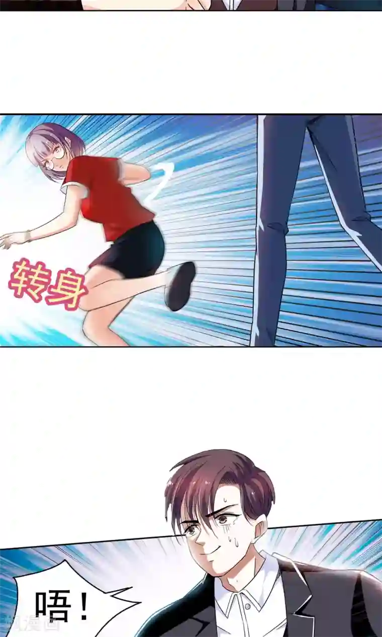 妙医圣女第49话 乖孙子的眼泪1