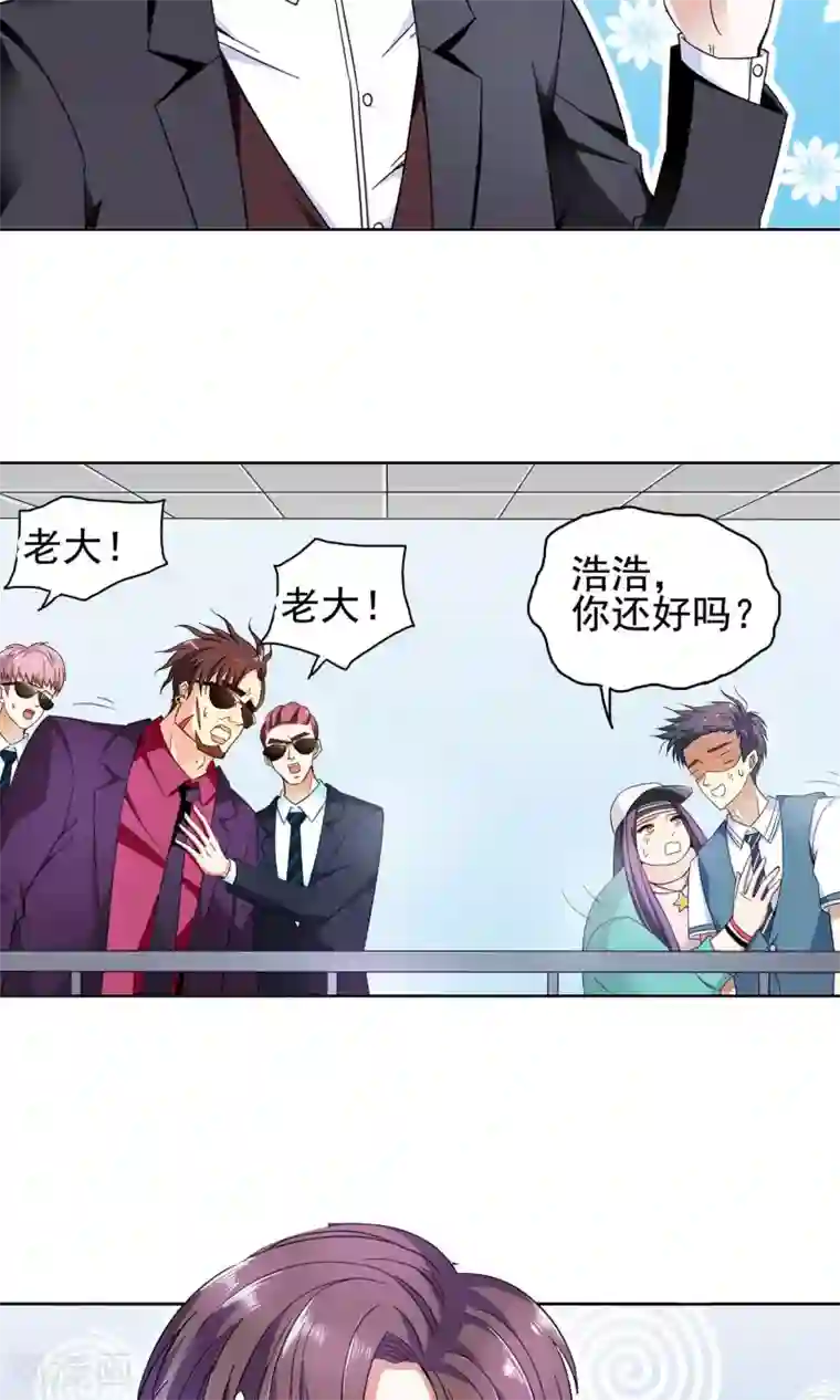 妙医圣女第49话 乖孙子的眼泪1